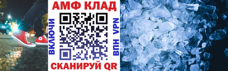 mega ссылки  где найти   Рыбное  АМФ VHQ 
