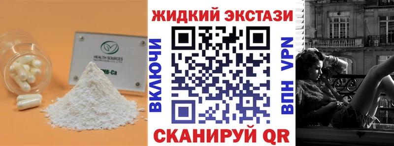 KRAKEN зеркало  Рыбное  БУТИРАТ бутандиол  наркота 