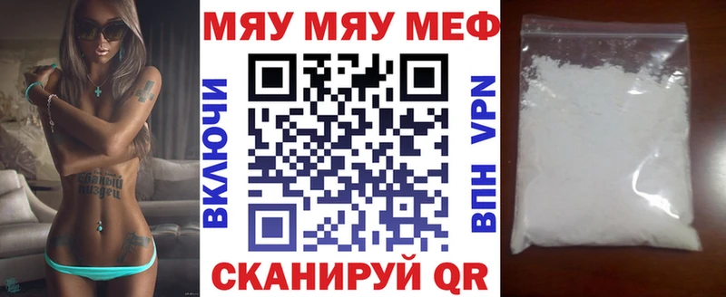 нарко площадка какой сайт  mega сайт  Рыбное  МЯУ-МЯУ 4 MMC 